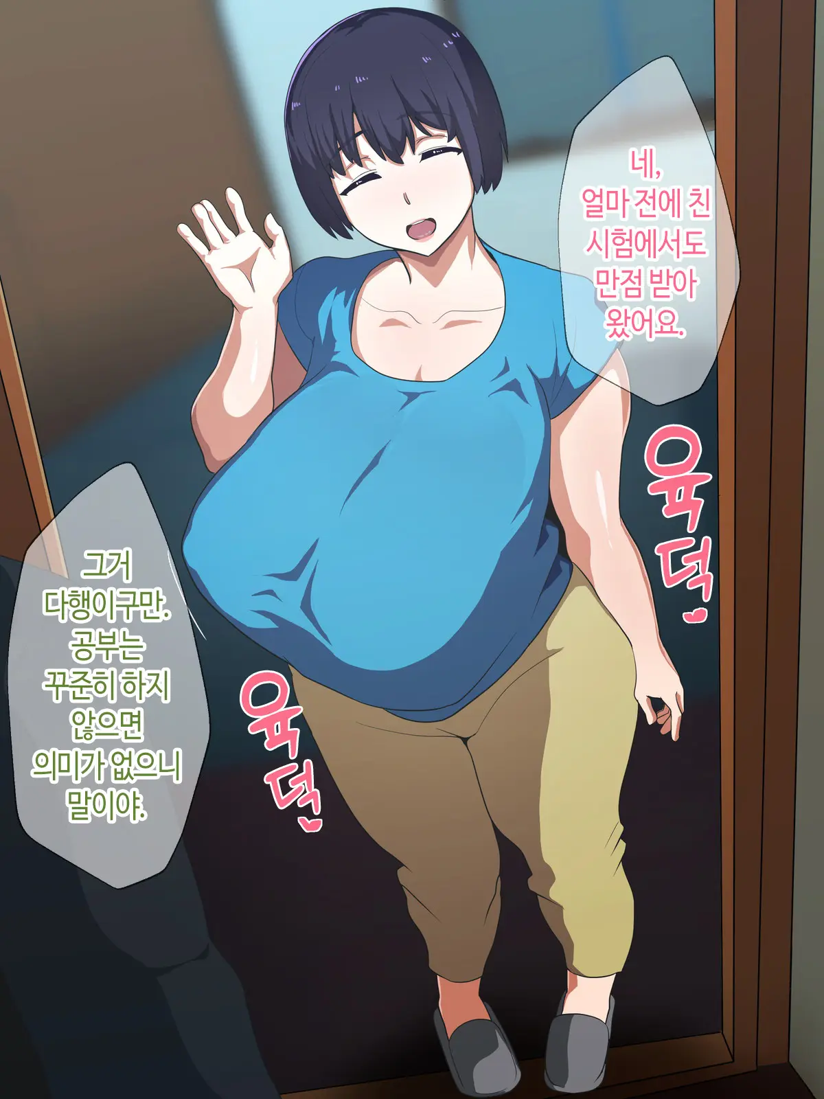 Kaa-San, Yakusoku Wasuretenai Yo Ne | 엄마, 약속 까먹은 거 아니지♡